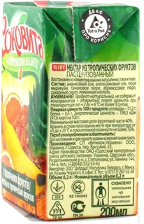 Sokovyta Multifruit Juice Drink 200ml PET — photo 5