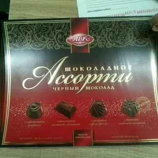 AVK Assorted Dark Chocolate Candies 220g — photo 3