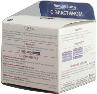 L'Oreal Revitalift Dermo Expertise Night Cream Anti-Wrinkle 50ml — photo 3