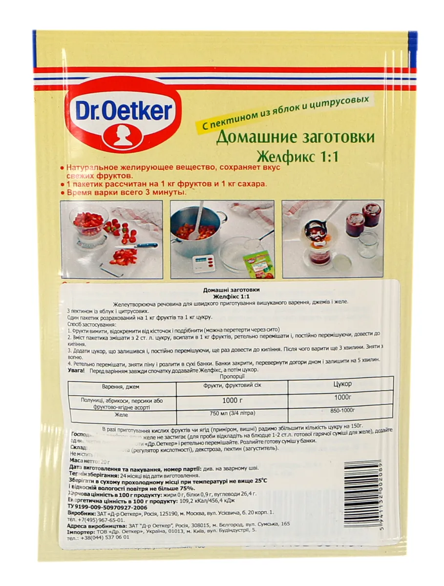Желфикс Dr.Oetker з пектином з яблук і цитрусових 20г