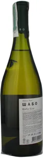 Shabo White Ordinary Table Semi-Sweet Wine 12% Glass Bottle 700ml — photo 2