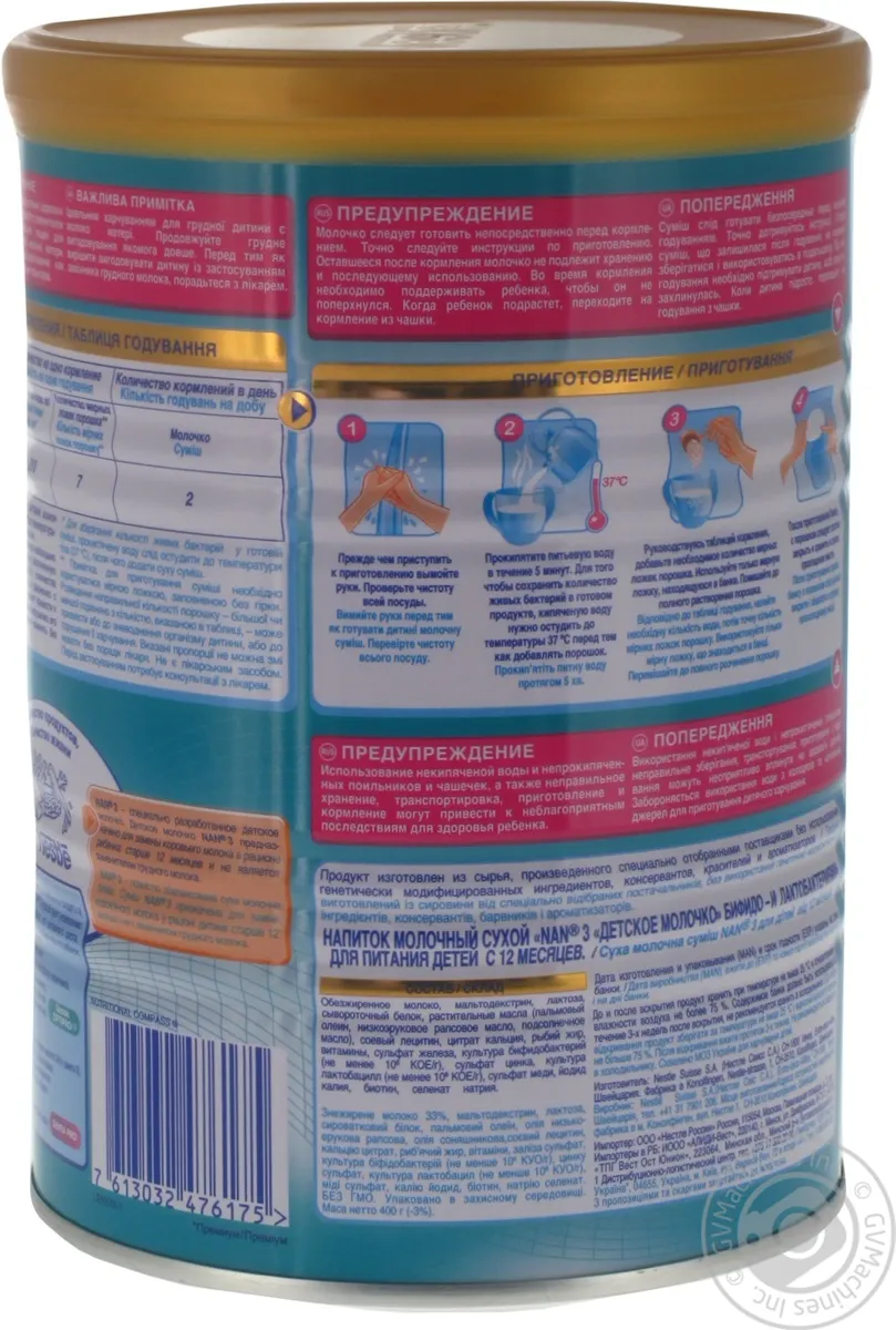 Nestle NAN 3 молочна суміш суха для дітей від 10 місяців, 400 г