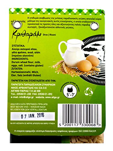 Allotines Geuseis Традиційна грецька паста Орзо з молоком і яйцями 500 г
