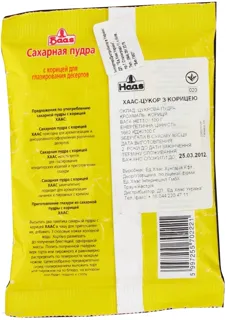 Haas Powdered Sugar with Cinnamon 100g — photo 2