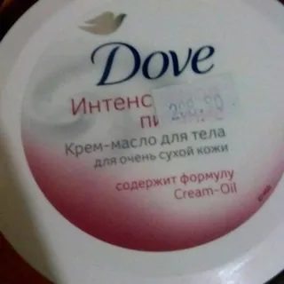 Dove Intensive Nourishment Body Cream-Butter for Very Dry Skin 250ml — photo 2