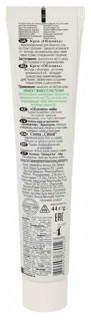Sea Buckthorn Effect Body and Face Cream 44g — photo 2