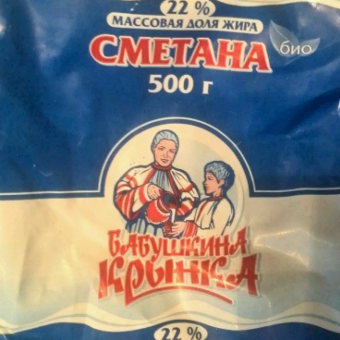 Babushkina Krynka Bio Sour Cream 22%, 500 g