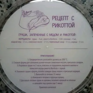 Bonfesto Ricotta Cheese Light 40 semi-fat 250g — photo 3