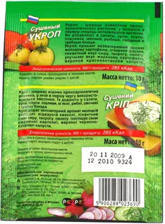 Cykoria Dried Dill 10g — photo 2