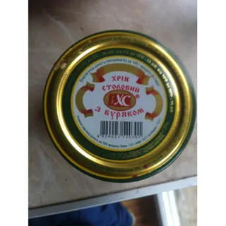 Table Horseradish with Beetroot 125g Glass Jar — photo 2