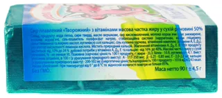 Vesela Korivka processed cheese 50% foil 90g — photo 3
