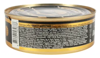 Akvamaryn Sprat Pate 240g — photo 2