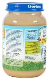 Gerber Fruit-Yogurt Puree Grape-Apple-Apricot Sugar-Free with Vitamin C for Children from 6 Months Glass Jar 190g — photo 5