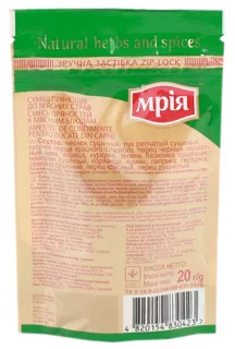 Mriya Spice Mix for Meat Dishes 20g — photo 2