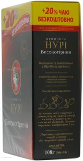 Printsessa Nuri Highland Black Tea 90g — photo 7