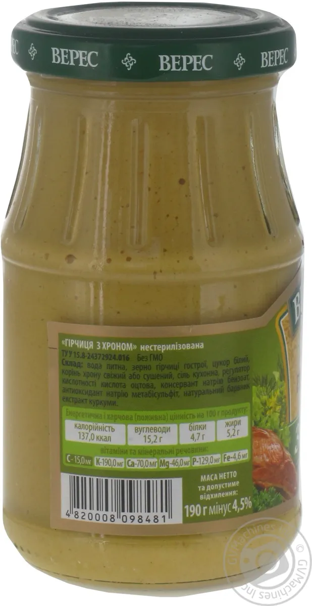 Гірчиця Верес з хроном скляна банка 190г
