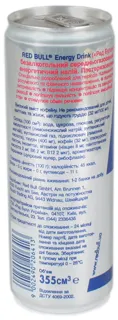 Red Bull energy drink can 355ml — photo 5