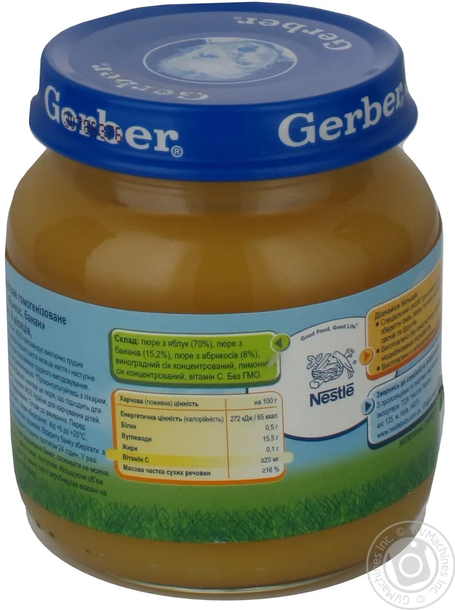 Gerber Пюре Яблуко-Абрикос-Банан без крохмалю і цукру 130г
