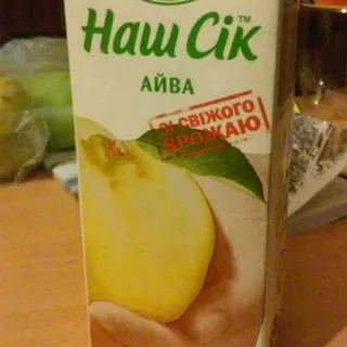 Nash Sik Quince Juice Tetra Pak 950ml — photo 3