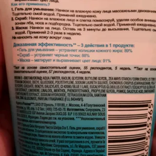 Garnier Skin Naturals 3-in-1 Clear Skin Gel 150ml — photo 10