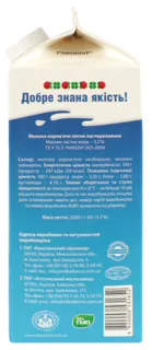 Yagotyn Large Pasteurized Milk 3.2% 2000g Carton — photo 3