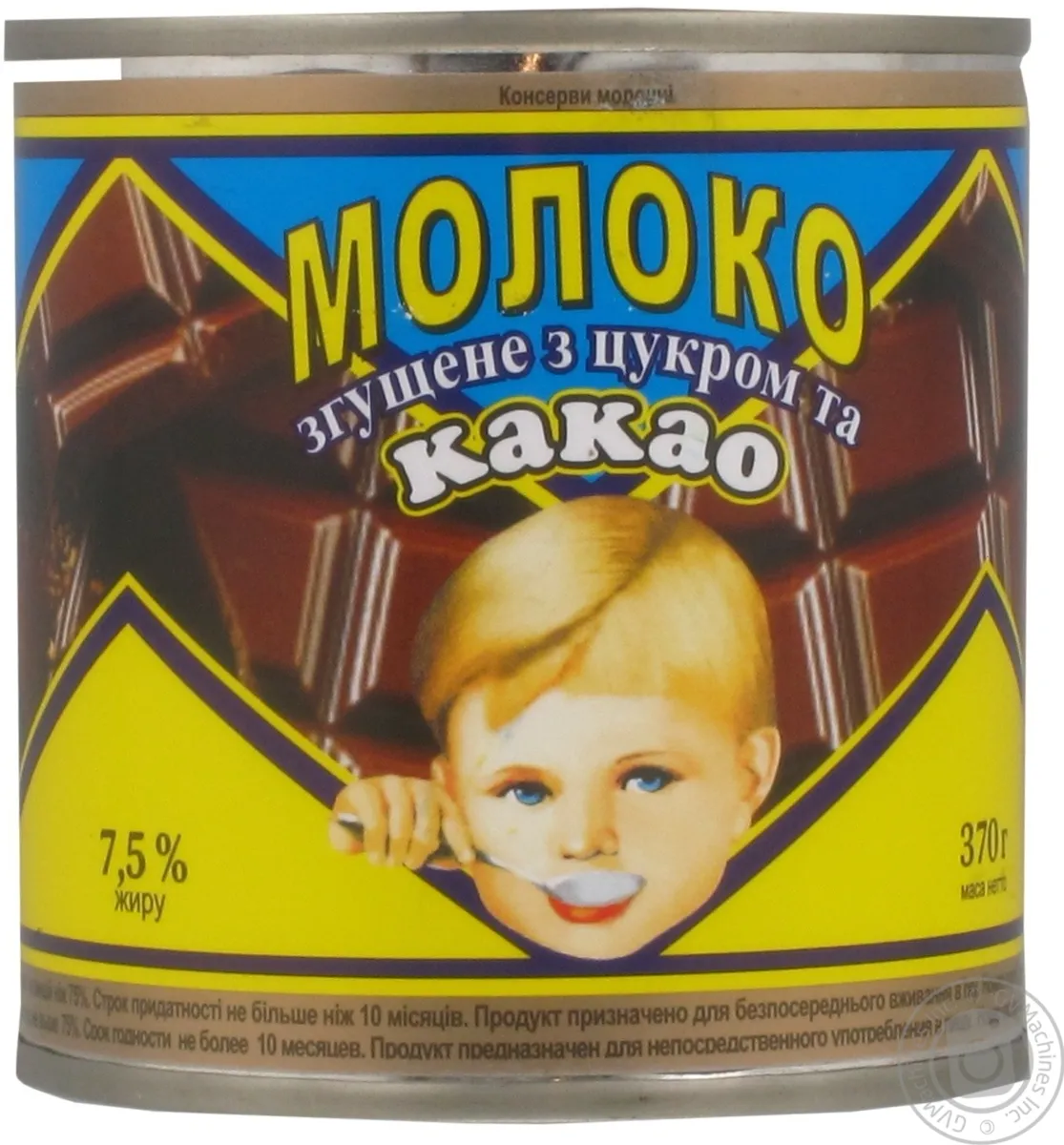 Молоко згущене Первомайськ з цукром і какао 8,5% 370г