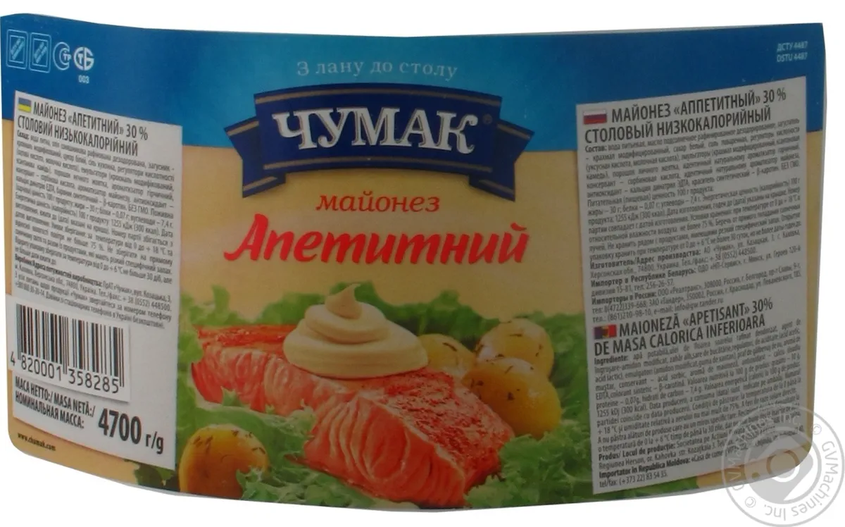 Майонез Чумак Апетитний 30% відро 4700г