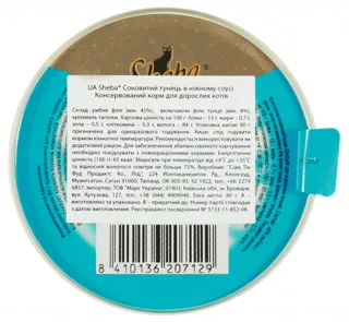 Sheba Cat Food Juicy Tuna in Tender Sauce 80g — photo 2