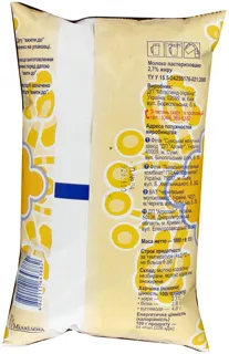 Dobriana Pasteurized Milk 2.7% 900g film — photo 2