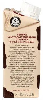 Burionka Ultra-Pasteurized Cream 21% 200g Tetrapak — photo 4