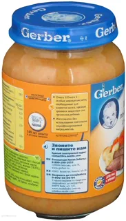 Gerber Homemade Style Beef and Carrot Vegetable-Meat Puree, 200g — photo 5