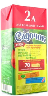 Sadochok Apple-Grape Nectar from Red Varieties, Clarified 2L — photo 2