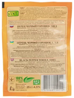Edel Black Peppercorn 25g — photo 2
