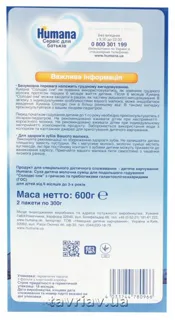 Суміш молочна Humana Солодкі Сни з гречкою суха дитяча з 6 місяців 600г — фото 8