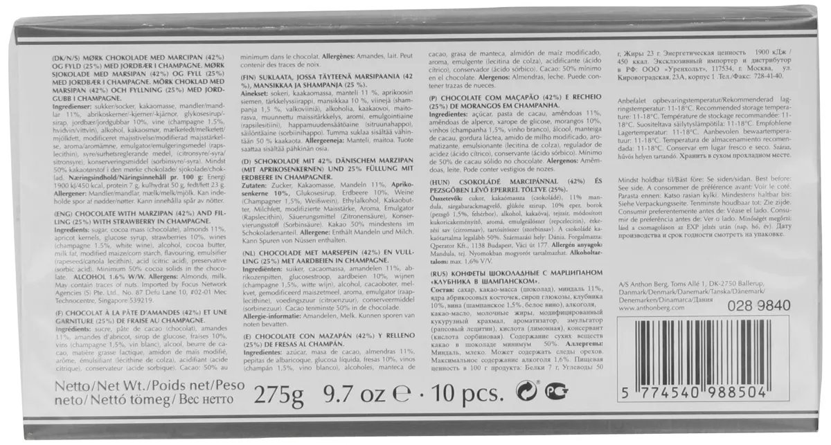 Цукерки Anthon Berg Полуниця в шампанському з марципаном 275г