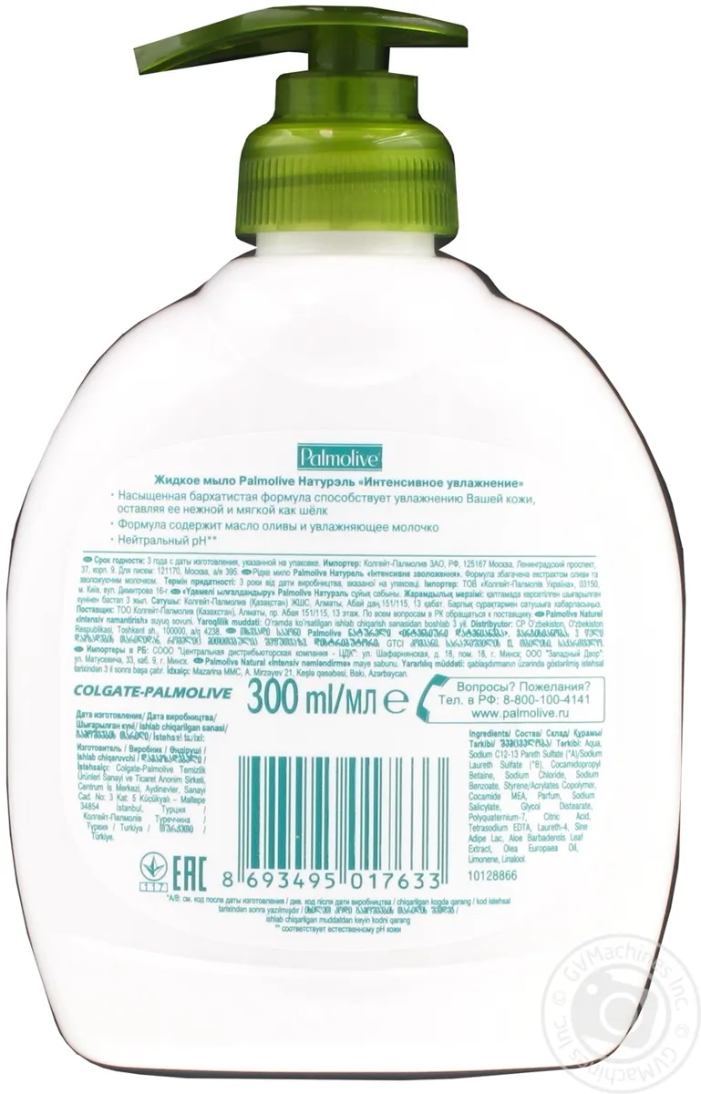 Palmolive рідке мило Натурель Інтенсивне зволоження олива і молочко з дозатором 300 мл