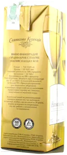 Prazdnichnaya Kollektsiya White Semi-Sweet Wine 1000ml — photo 5