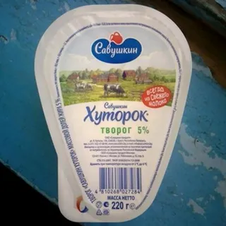 Savushkin Khutorok Cheese 220g 5 pcs OAO "Savushkyn Produkt" — photo 3