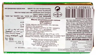 President Salted Sour Cream Butter 80% 200g — photo 2