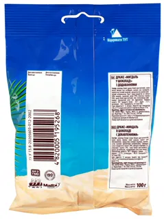 Golden Nut Almond Dragee in White Chocolate with Coconut 100g — photo 2