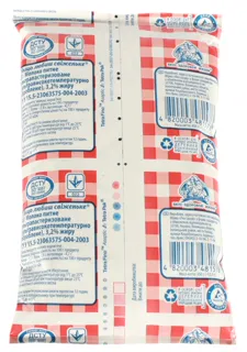 Lustdorf Selianskoe Milk 3.2% film 450g — photo 2
