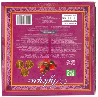 Solodkyi Svit Cocktail Lokum box 250g — photo 2