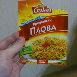 Haleo Pilaf Seasoning 20g — photo 4