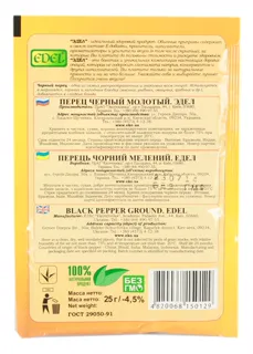 Edel Black Pepper Ground 25g — photo 2