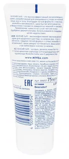 Nivea Soft Intensive Moisturizing Face, Hand & Body Cream 75ml — photo 3