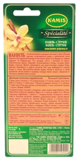 Kamis Specialite Vanilla Pod 1pc — photo 2