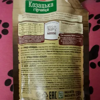 Torchyn Kozatska Mustard 130g — photo 6