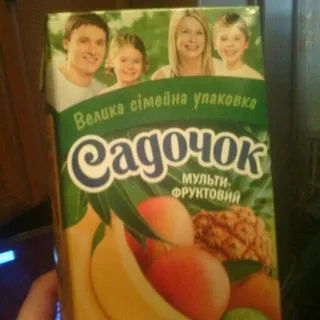 Sadochok Multifruit Nectar with Pulp Sterilized Tetrapak 1930ml — photo 3