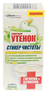 Toilet Duck Lime Toilet Stickers 3pcs — photo 5