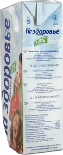 Na Zdorove Milk 1.5% 1L — photo 2